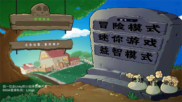 游戏攻略截图1