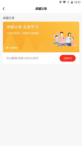 大于众学