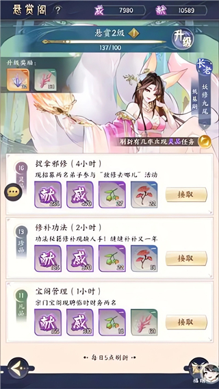 我的御剑日记正版手游