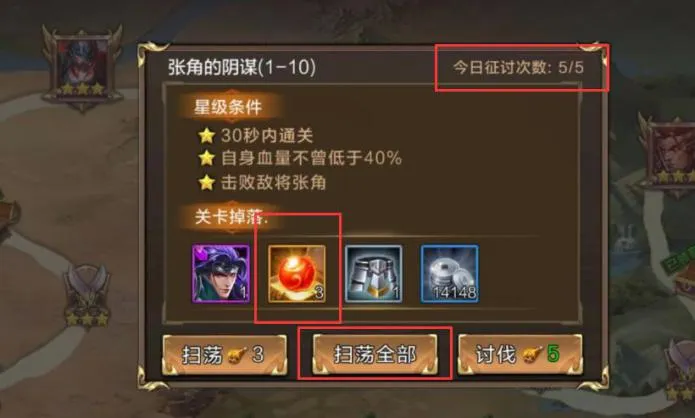游戏玩法攻略截图2
