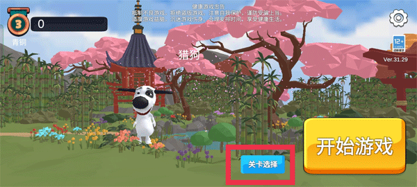 糖豆人派对官方版