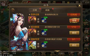 三国战争新手攻略截图10