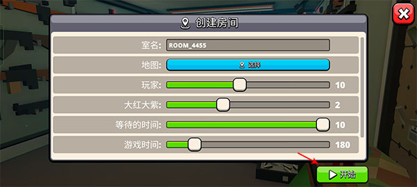 创建房间教程截图3