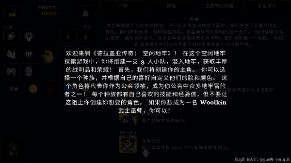 怎么玩截图1