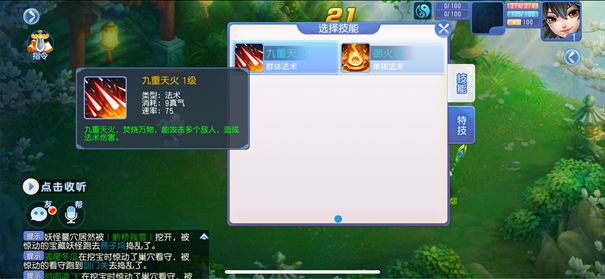 桃花源记