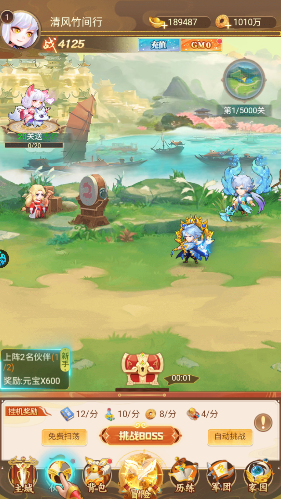 新手攻略截图11