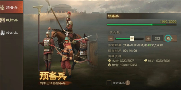 三国志战棋版官方版