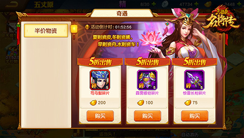 三国杀名将传腾讯版