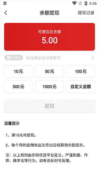 乐购优选
