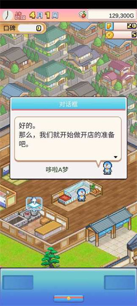 新手攻略截图3