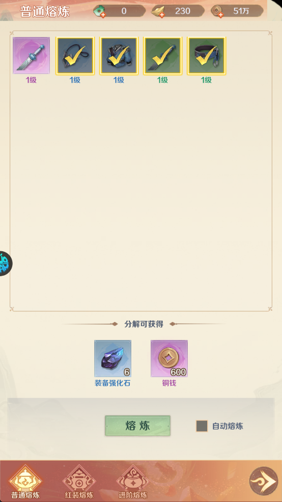圣堂手游