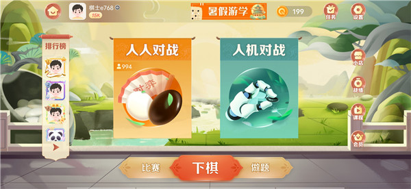 有道纵横棋院