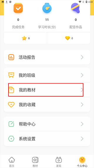 洪恩学堂app
