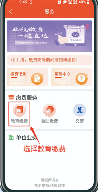 我的常德app