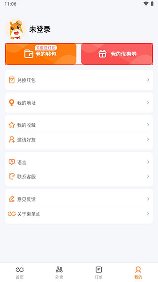 简单点app
