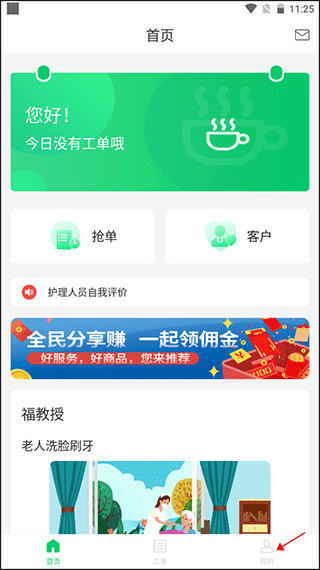 照护365