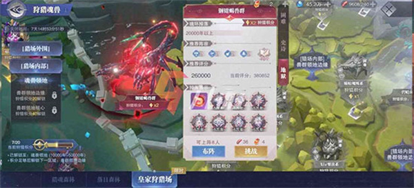 杀魂兽活动玩法介绍截图4