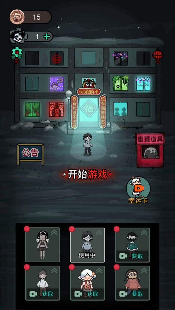 新手教程截图2