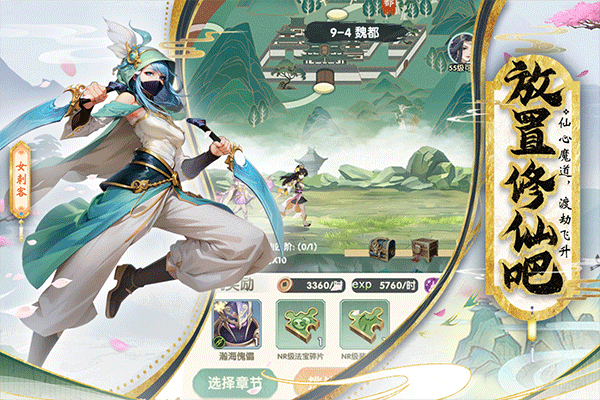 花戎手游免费版下载游戏特色截图