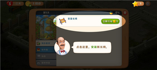 玩法教程截图8