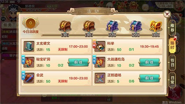 PVE活动攻略截图4