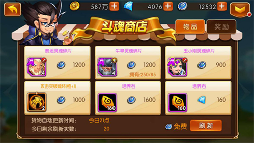 斗魂场介绍截图2