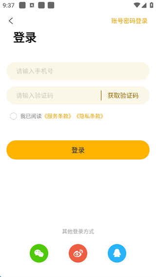 阿基米德app