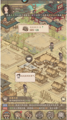 这城有良田腾讯版