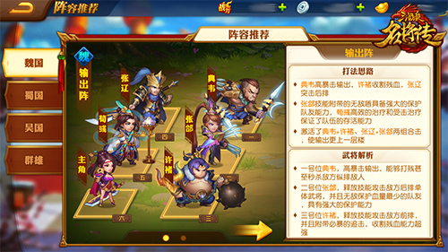 三国杀名将传果盘版