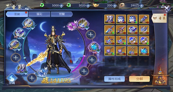 天之禁诸界破碎战力养成攻略截图1
