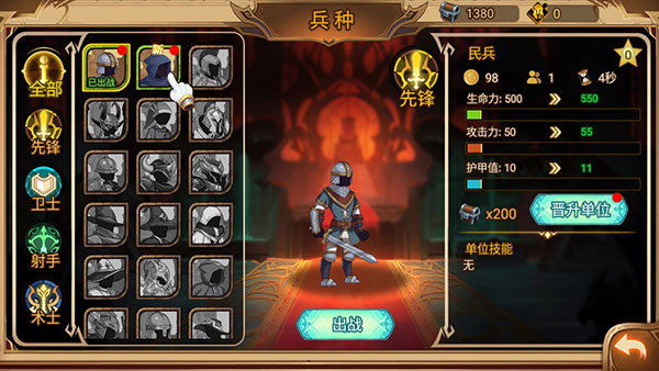 火柴人战争3官方版