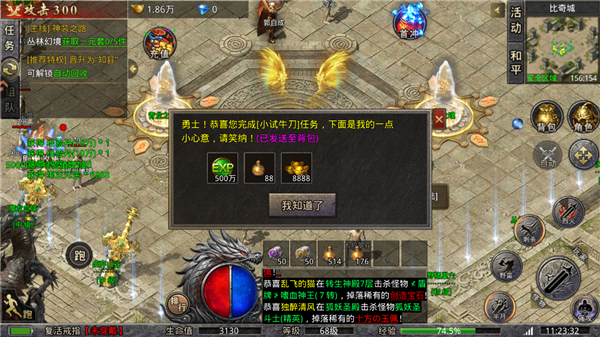 游戏攻略截图2