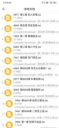 朗读大师