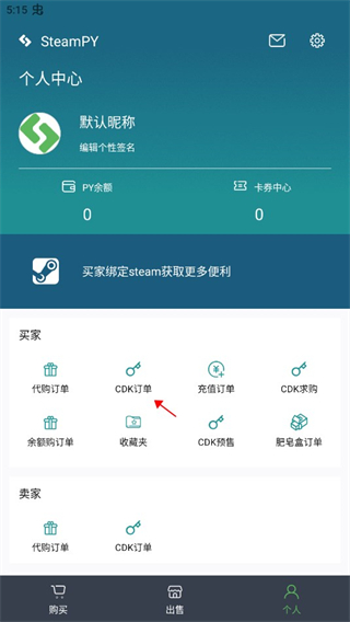 SteamPY官方版