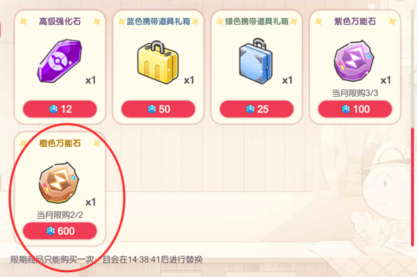 商店物品购买指南截图8