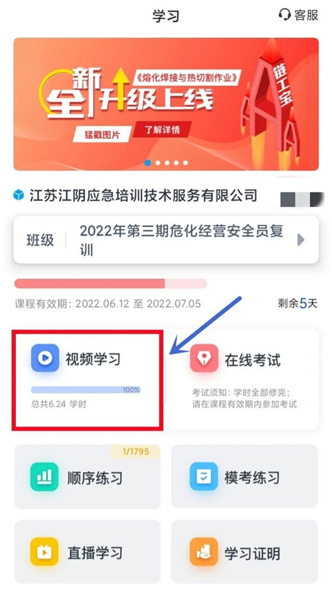 链工宝app