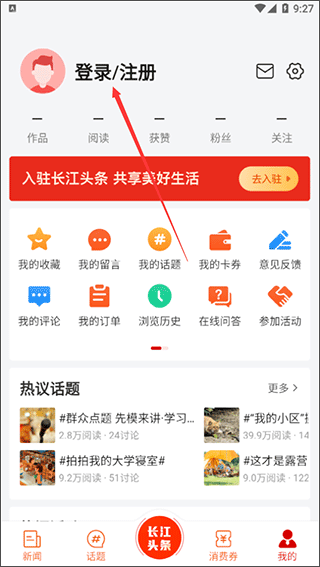 长江网app