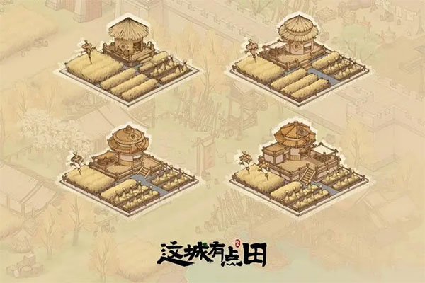这城有良田oppo版