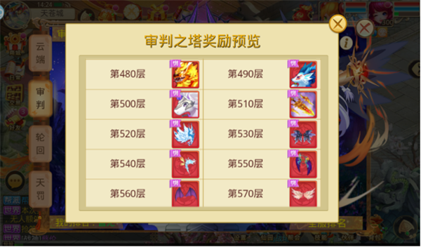 天仙月手游