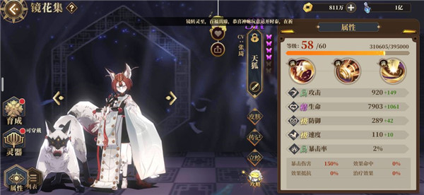 山海镜花手游
