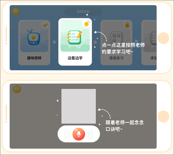 乐写字app