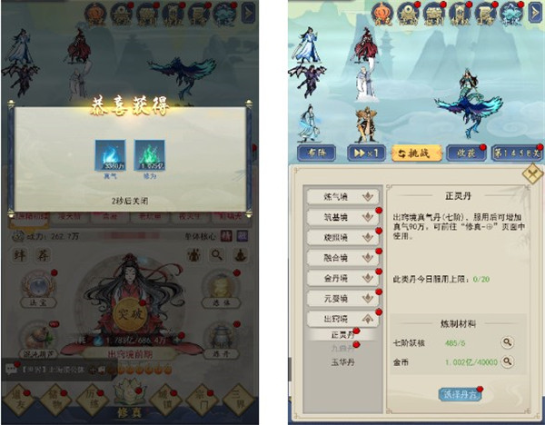 一念仙凡正版