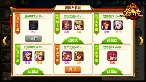 三国杀名将传台服
