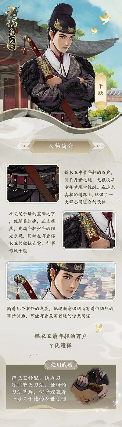 角色介绍截图3