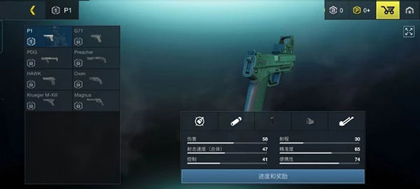 枪械选择攻略截图3