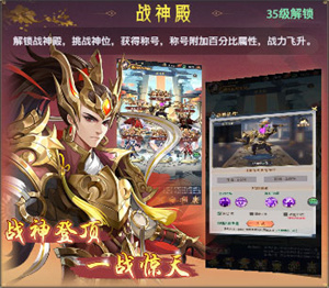 九州群将录特色玩法介绍截图3