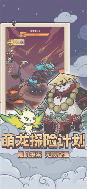明日领主召唤神龙破解版 第2张图片
