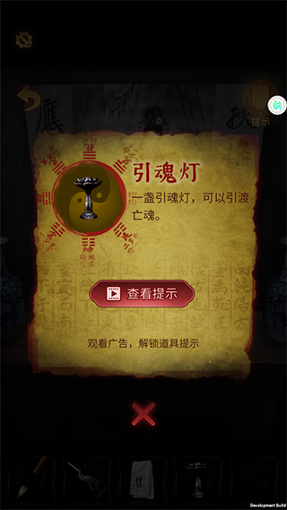 奉天白事铺手游