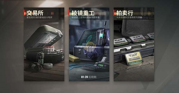 撤离攻略截图2