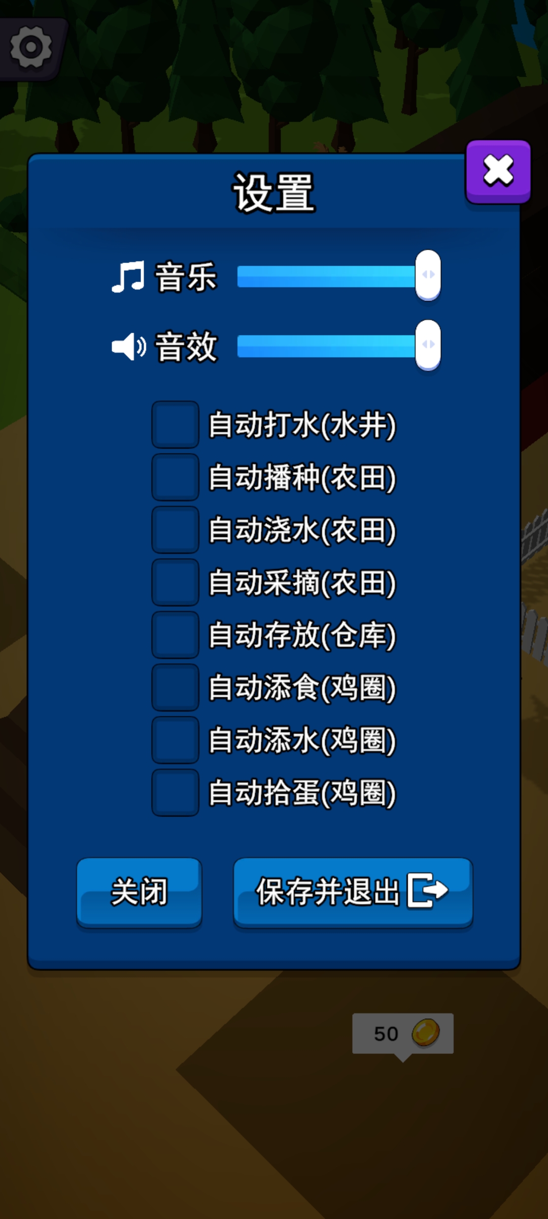 迷你农场大亨游戏